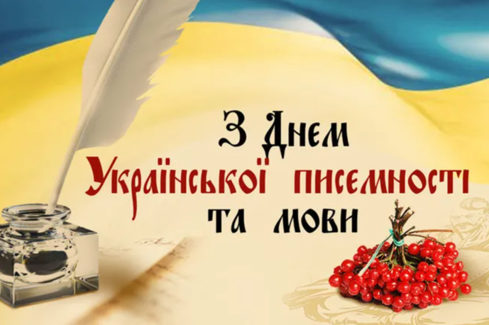 Малюнки та розмальовки до Дня української мови та писемності: ідеї для творчості